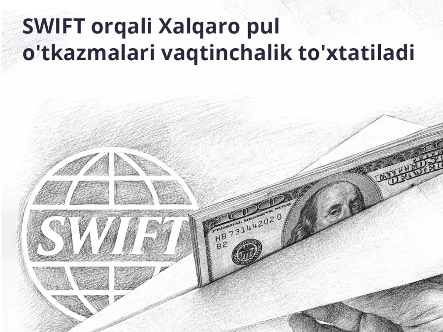 Международные денежные переводы через SWIFT будут временно приостановлены